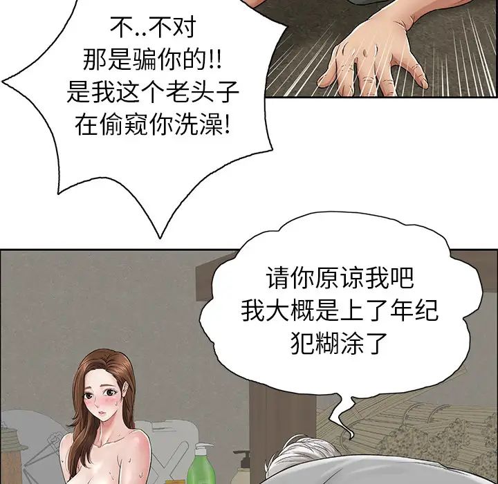 致命的你第1章