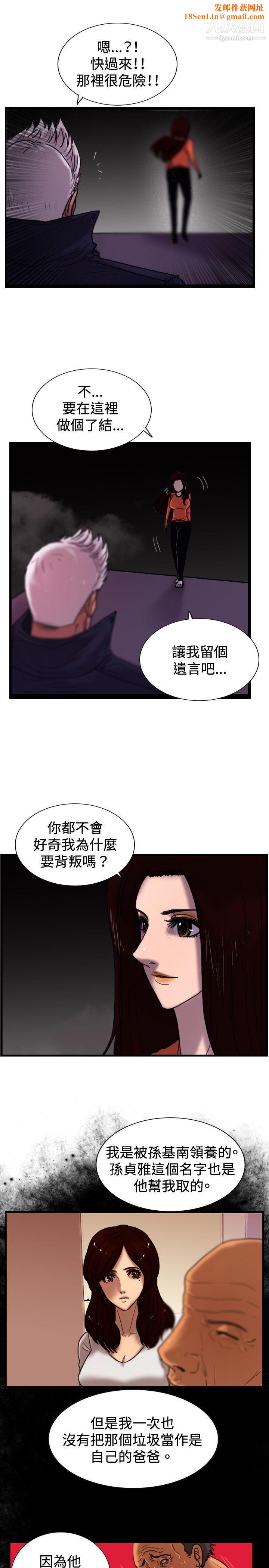 觉醒第33话-隻有他