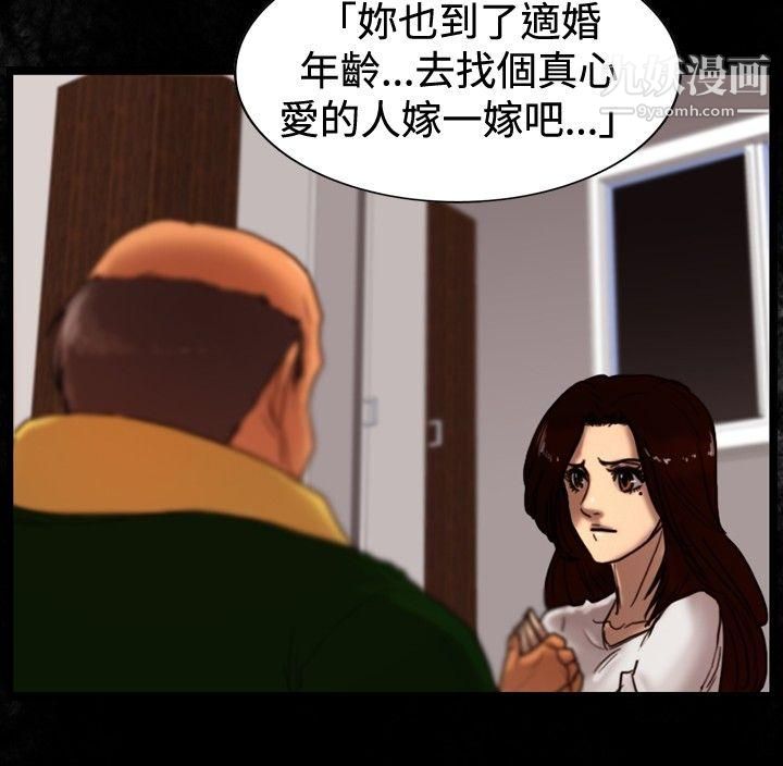 覺醒第33話-隻有他