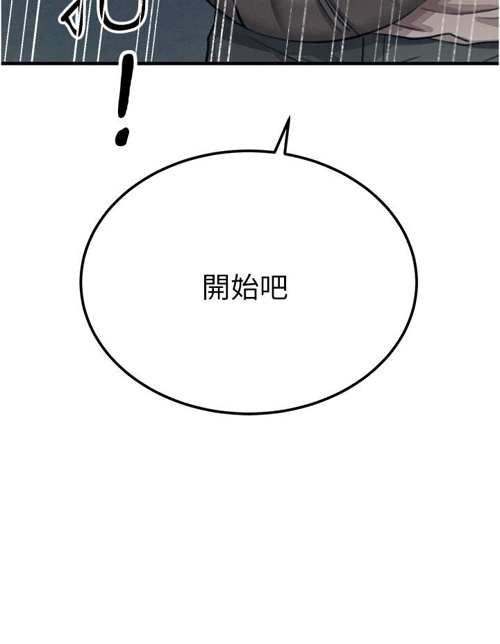 触电大师第55话-捷足先登的滋味