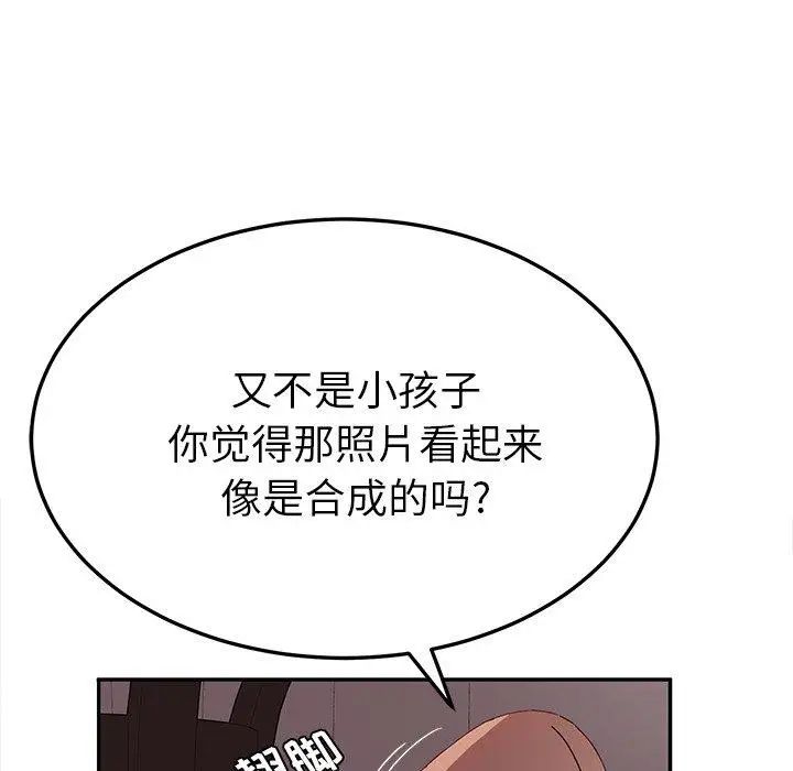 她们的恶作剧第24话