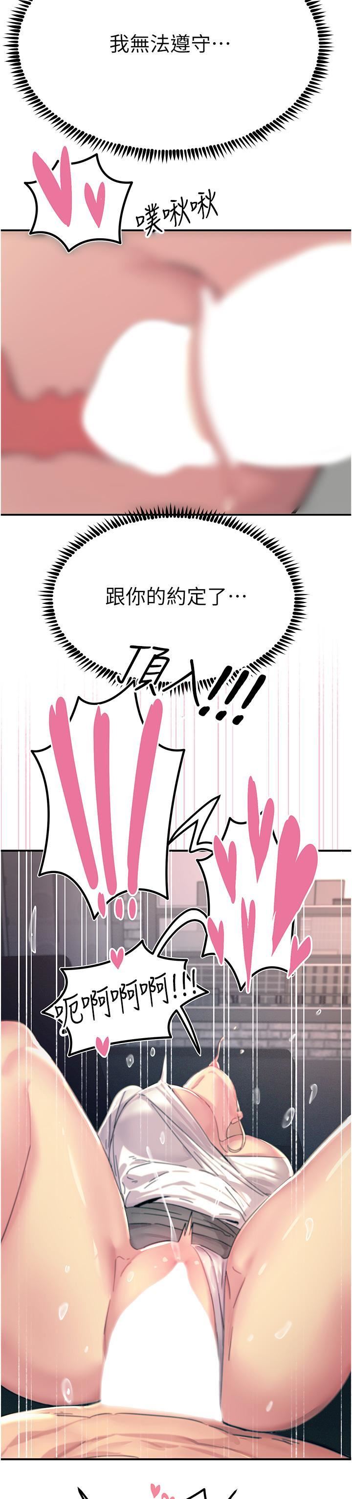 触电大师第56话-自己的手指v.s.巨大肉棒