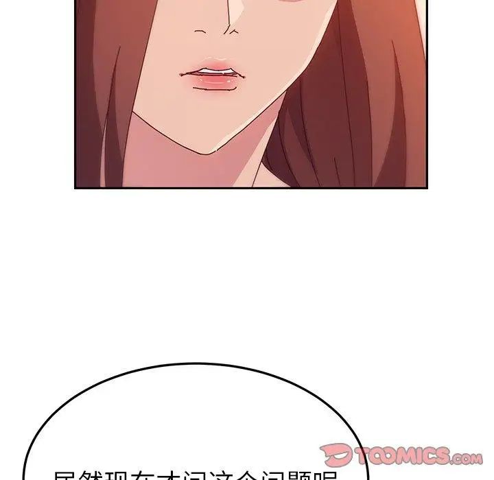 她们的恶作剧第24话