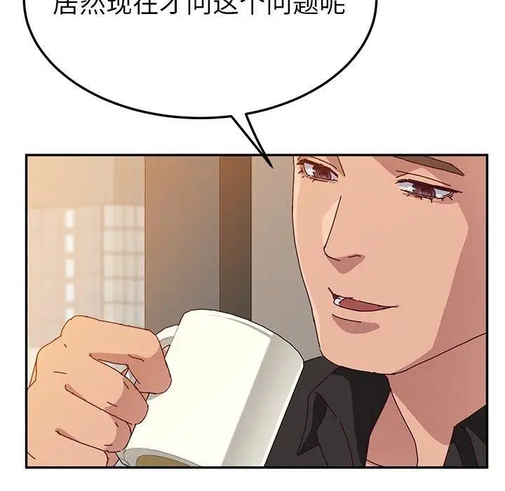 她们的恶作剧第24话