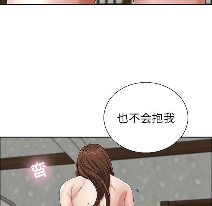 致命的你第1章