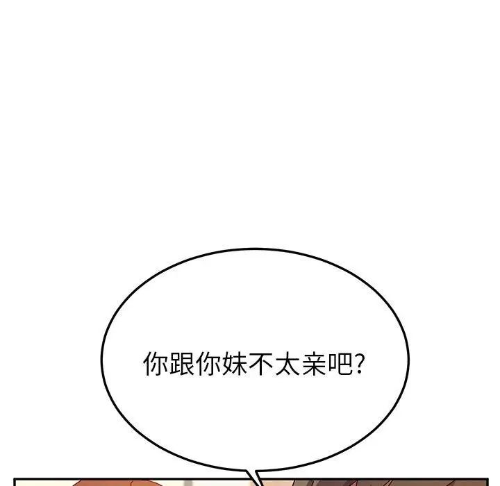 她们的恶作剧第24话