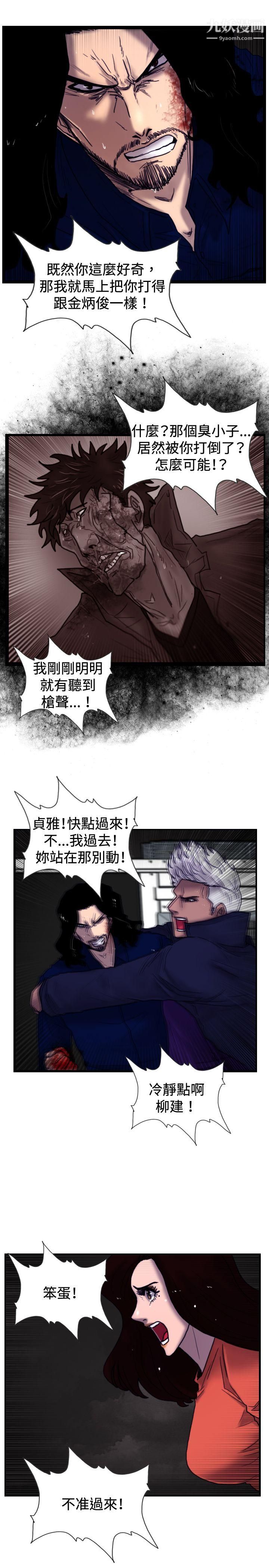 觉醒最终话