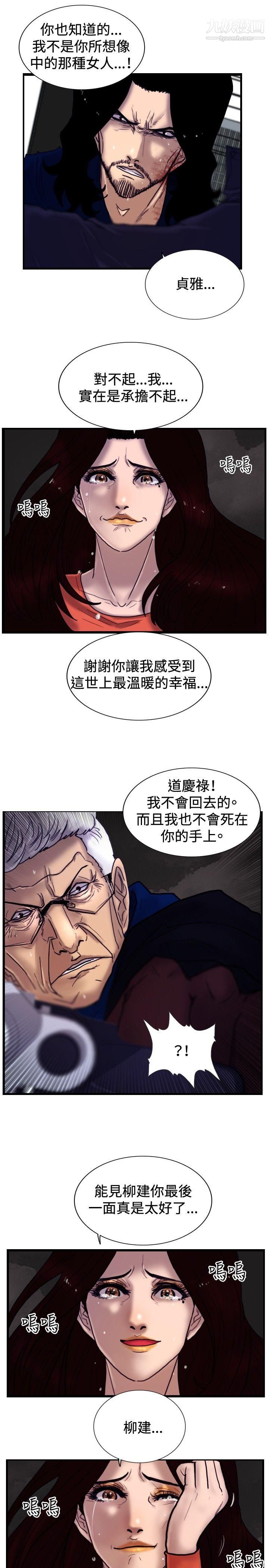 觉醒最终话