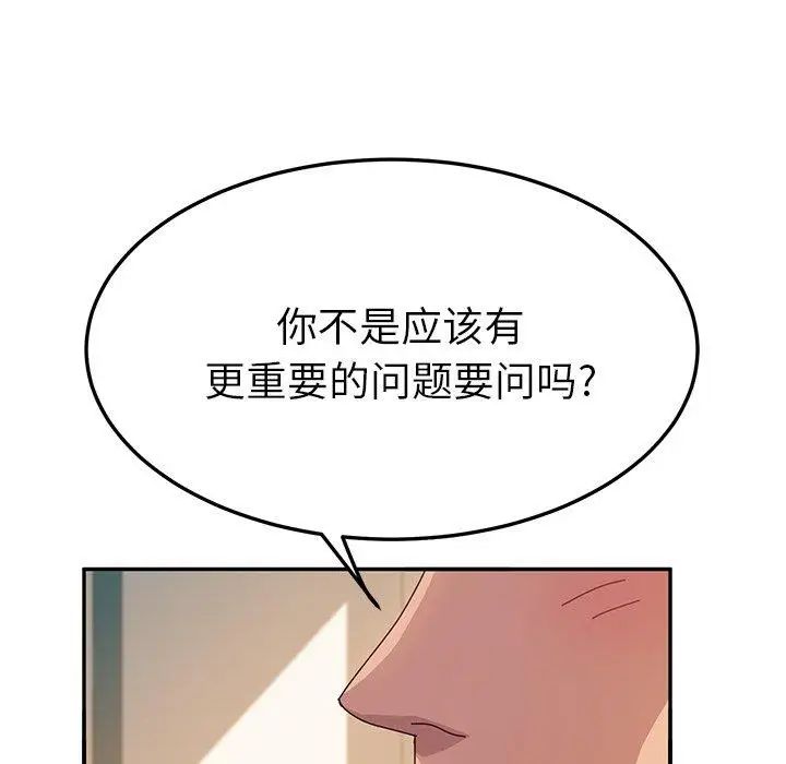 她们的恶作剧第24话