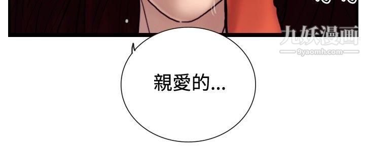 觉醒最终话