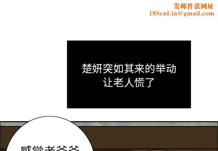 致命的你第2章