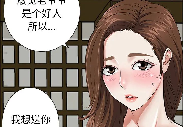 致命的你第2章