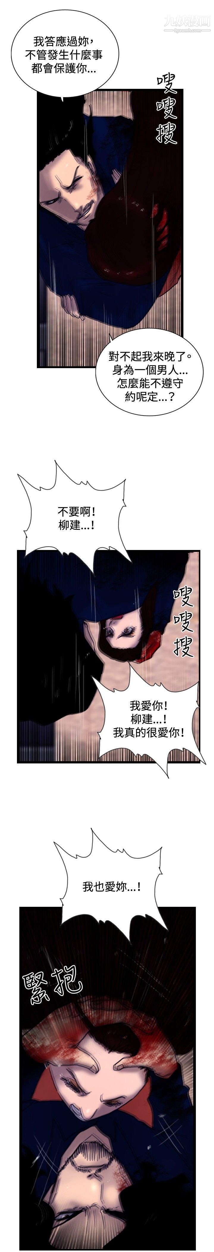 觉醒最终话