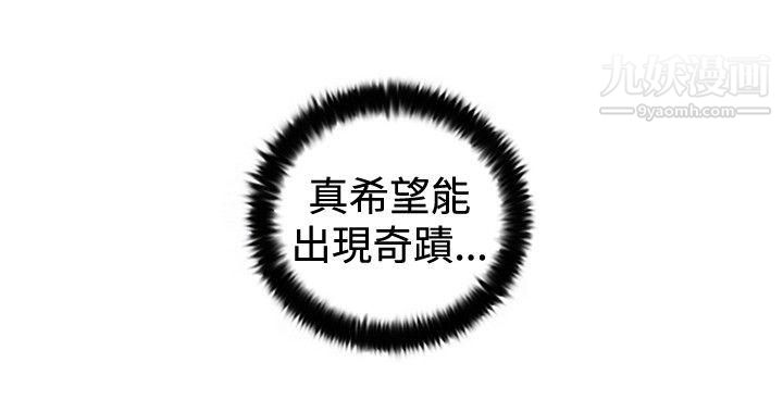 觉醒最终话
