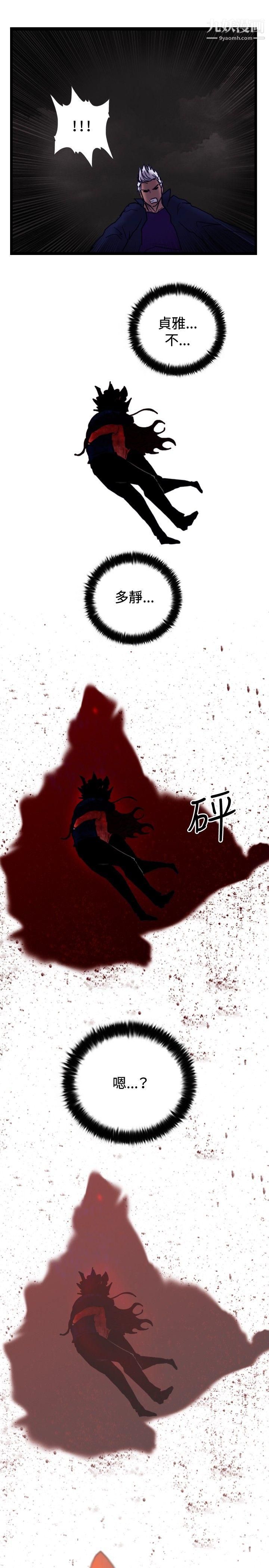 觉醒最终话