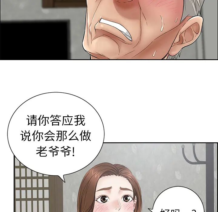 致命的你第2章