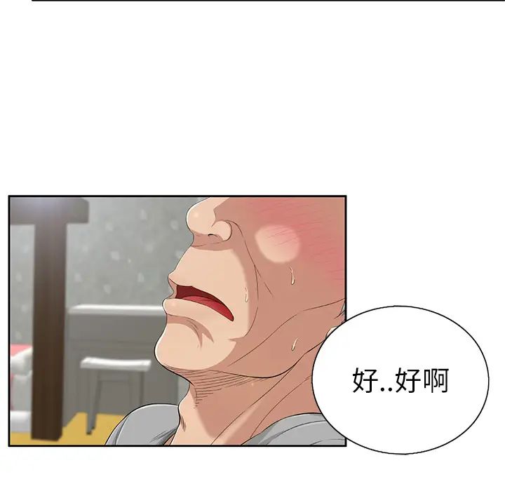 致命的你第2章