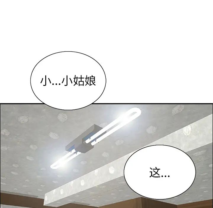 致命的你第2章