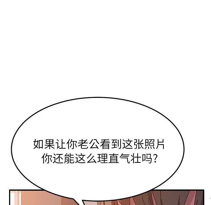 她们的恶作剧第25话