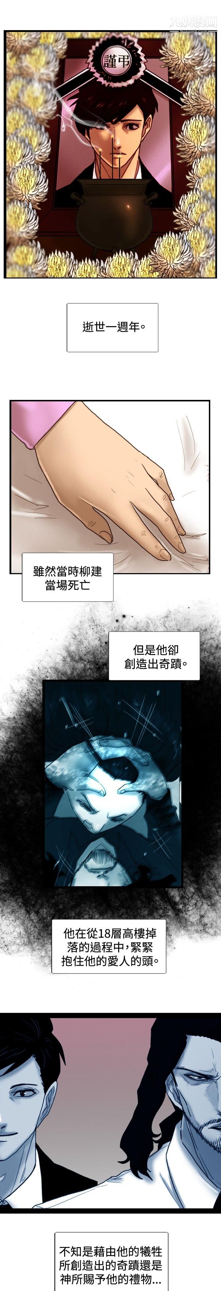 覺醒最終話