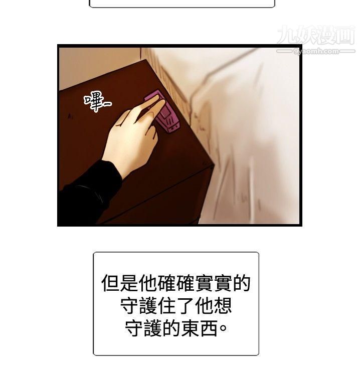 觉醒最终话