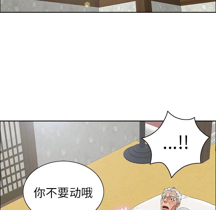 致命的你第2章