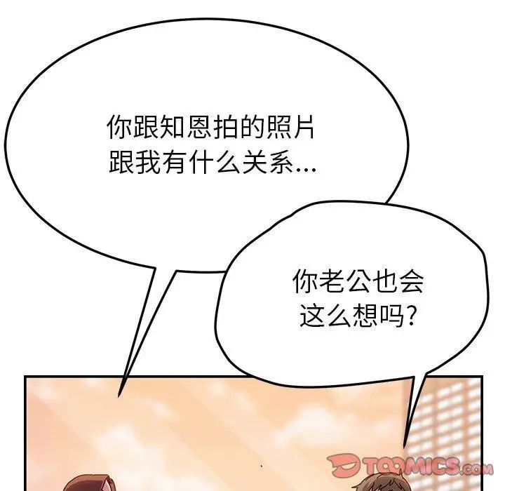 她们的恶作剧第25话