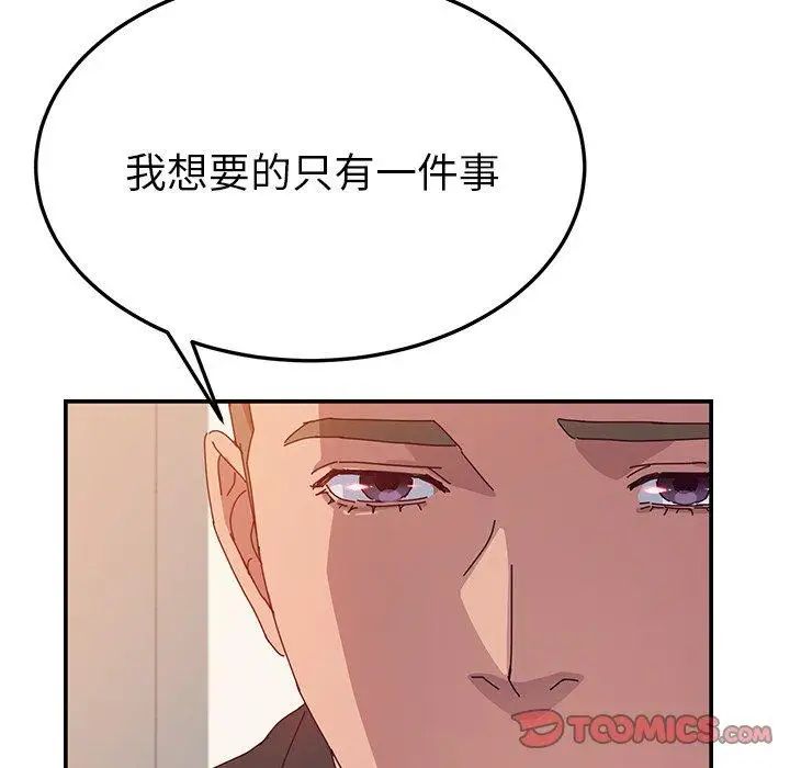 她们的恶作剧第25话