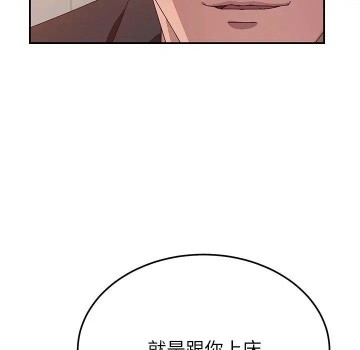 她们的恶作剧第25话