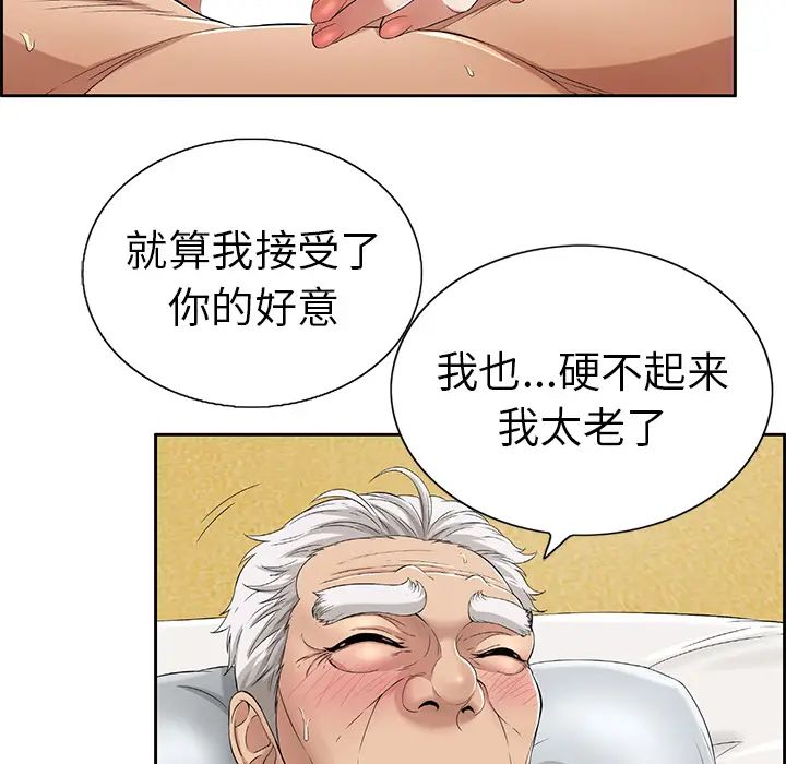 致命的你第2章
