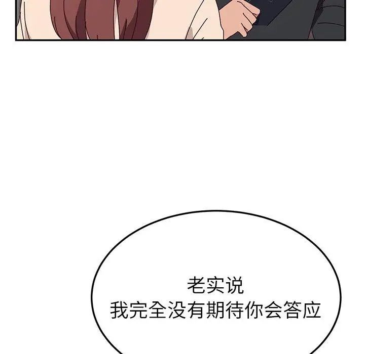 她们的恶作剧第25话