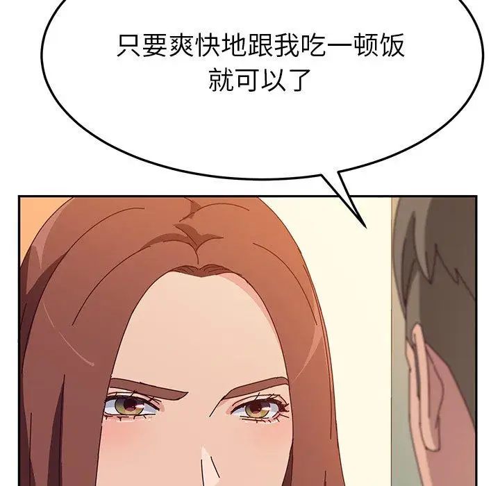 她们的恶作剧第25话