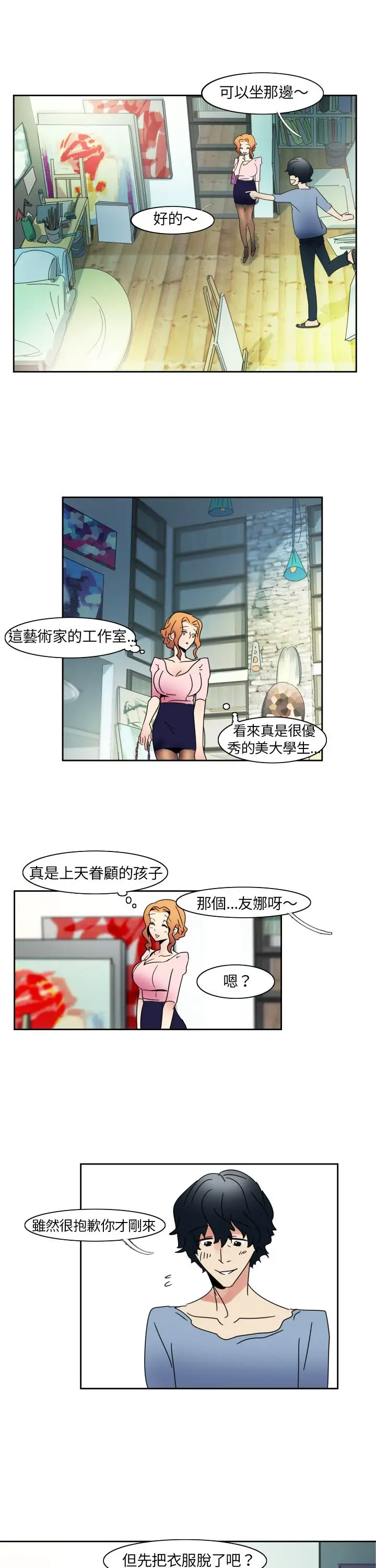 欧菲莉亚第1话