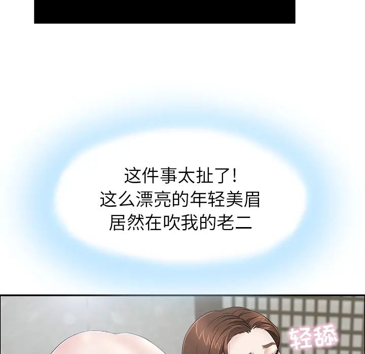 致命的你第2章