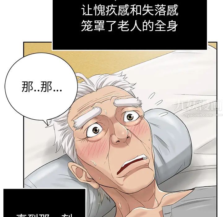 致命的你第2章