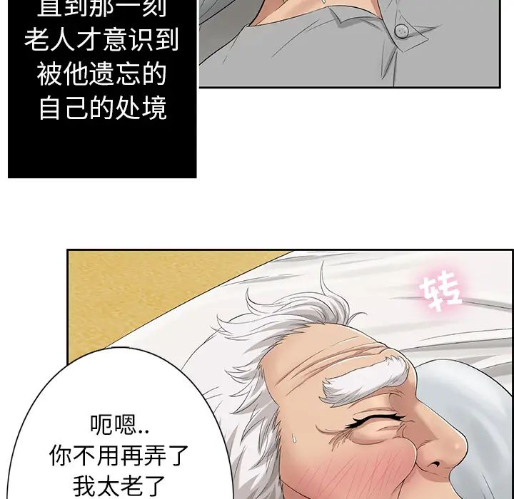 致命的你第2章
