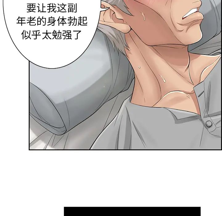 致命的你第2章