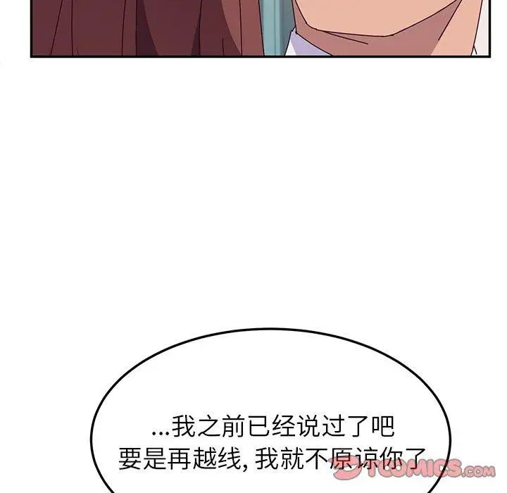 《她们的恶作剧》第25话