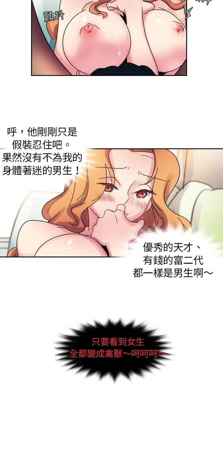 欧菲莉亚第2话