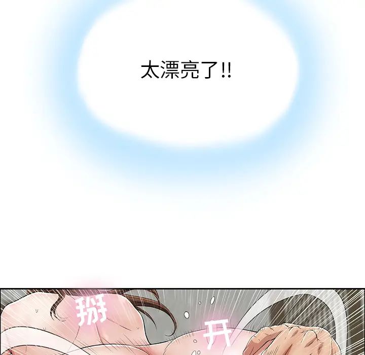 致命的你第2章