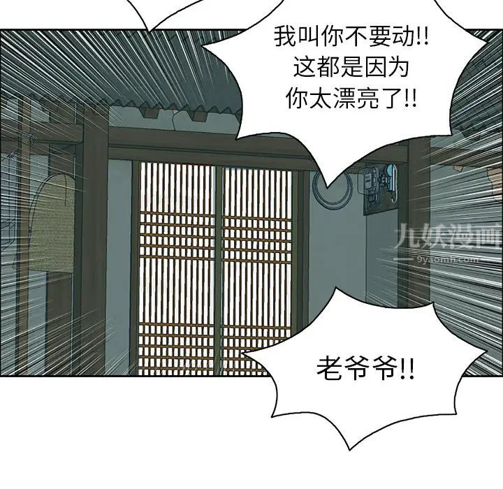 致命的你第2章