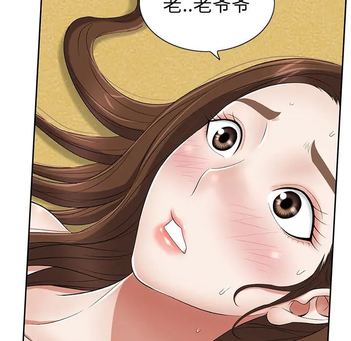 致命的你第2章
