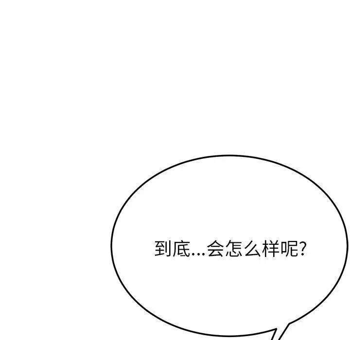 她们的恶作剧第25话