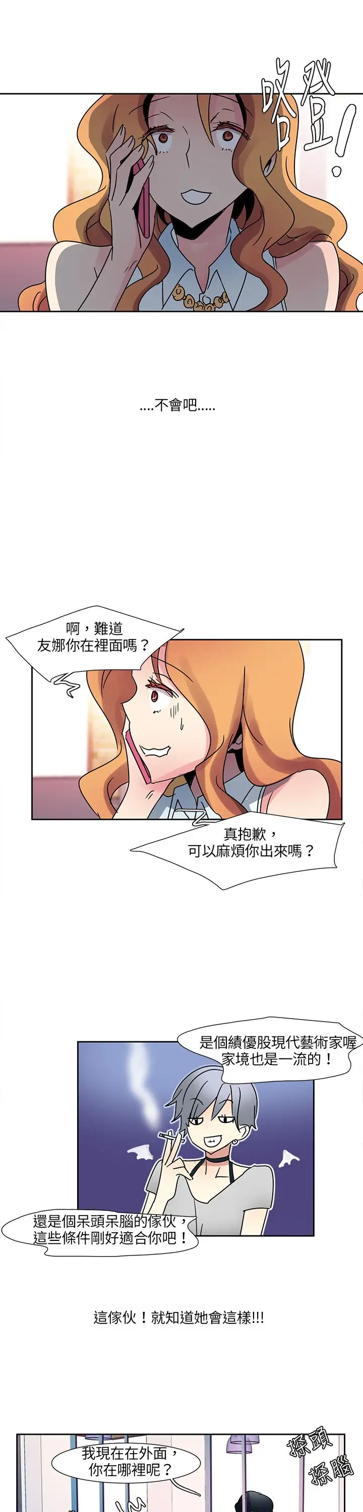 欧菲莉亚第4话