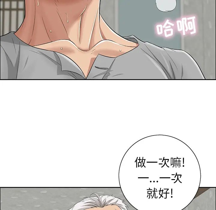 致命的你第2章