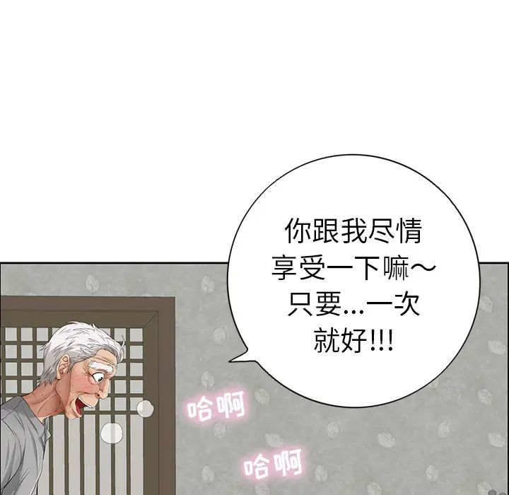 致命的你第2章