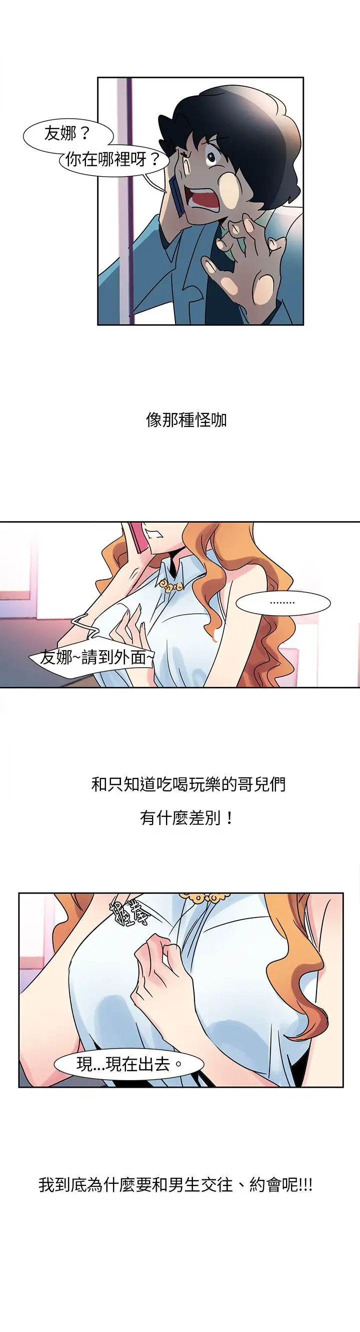 欧菲莉亚第4话