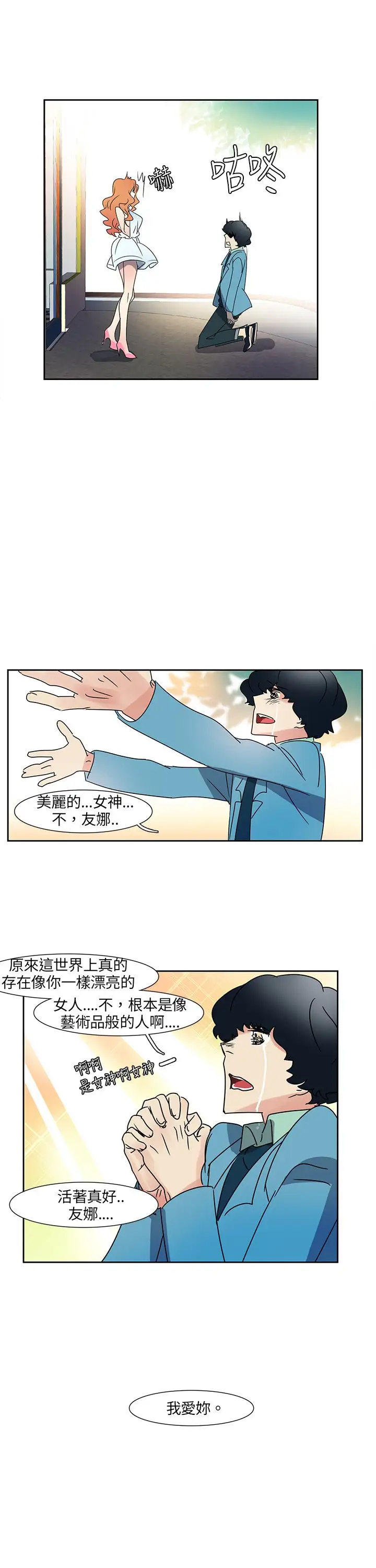 欧菲莉亚第4话