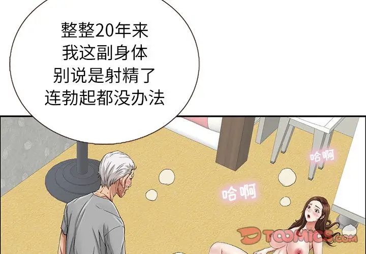 致命的你第3章