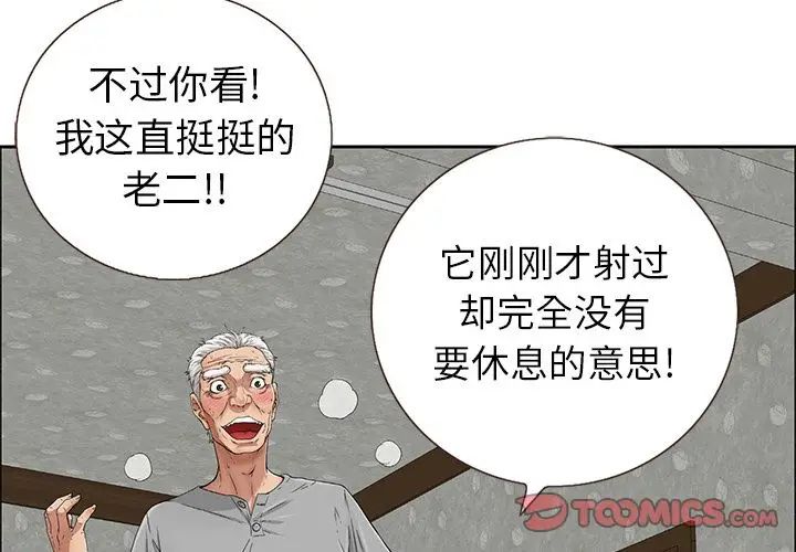 致命的你第3章